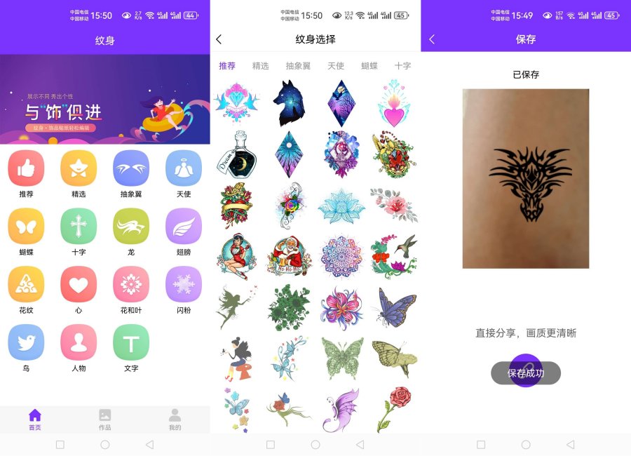 纹身大师v23.11.32一款为好纹身的小伙伴制造的-资源V站