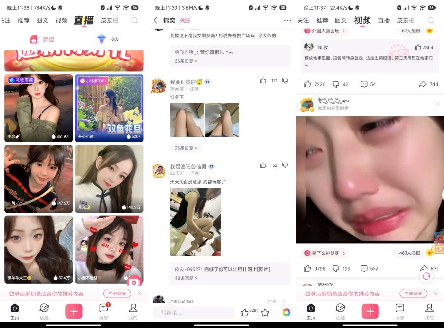 皮皮搞笑段友出征！寸草不生去广告-资源V站