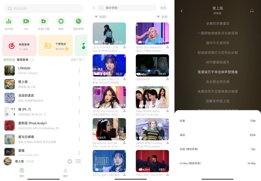 音悦时光 2.1.1免费无广告,可无损下载-资源V站