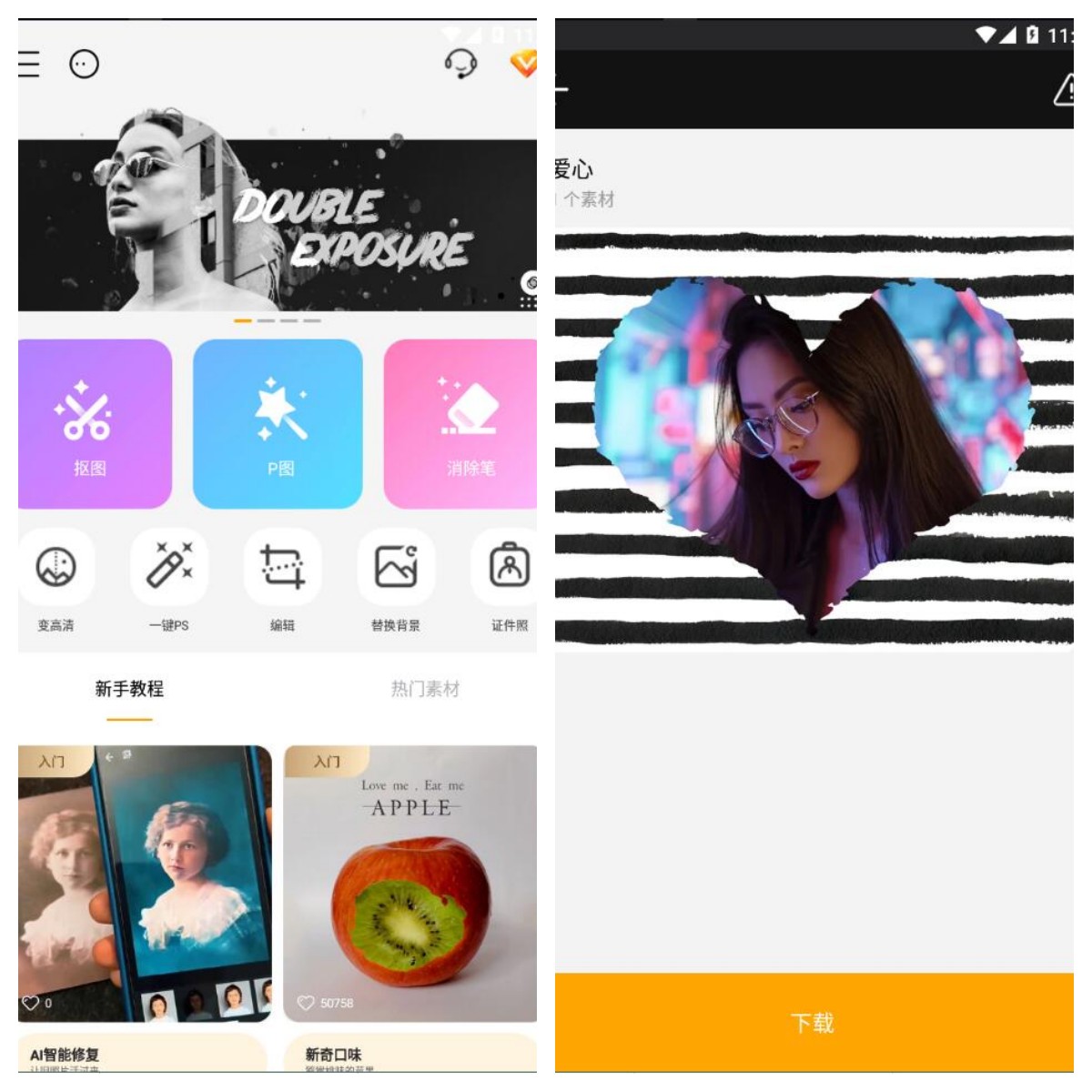 大神P图v6.6.3.7-CN解锁VIP版-资源V站