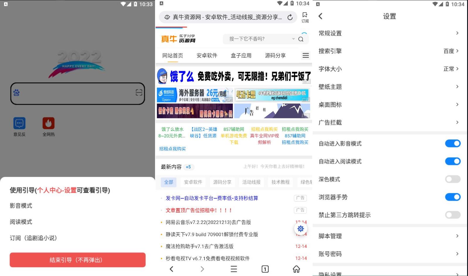安卓Top浏览器v4.6.15果核增强版-资源V站