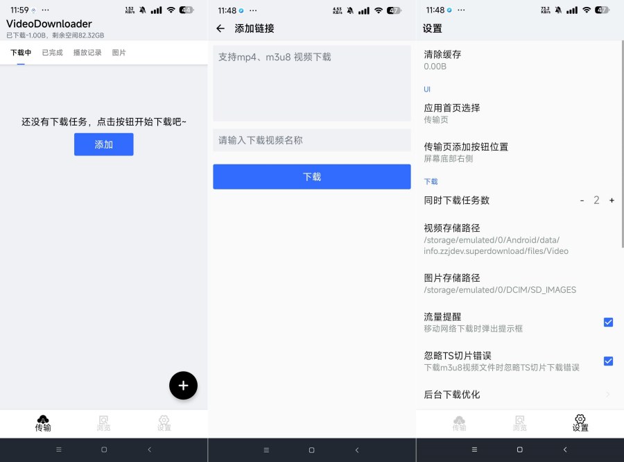 神奇视频下载1.1.1万能视频下载器 完全免费-资源V站