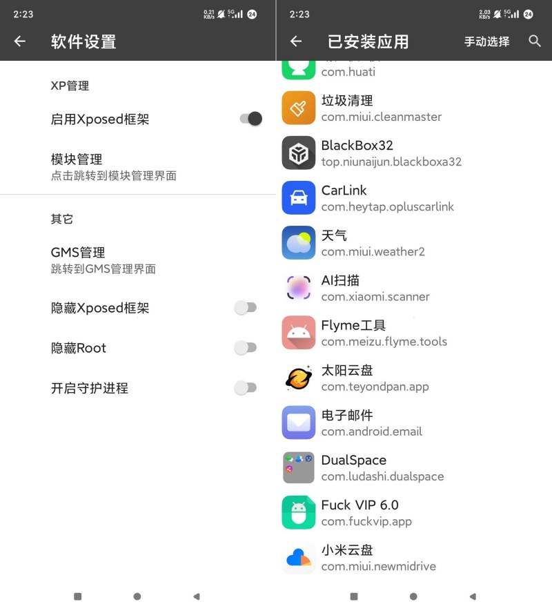 黑盒虚拟机BlackBox3232位内置XP框架免root-资源V站