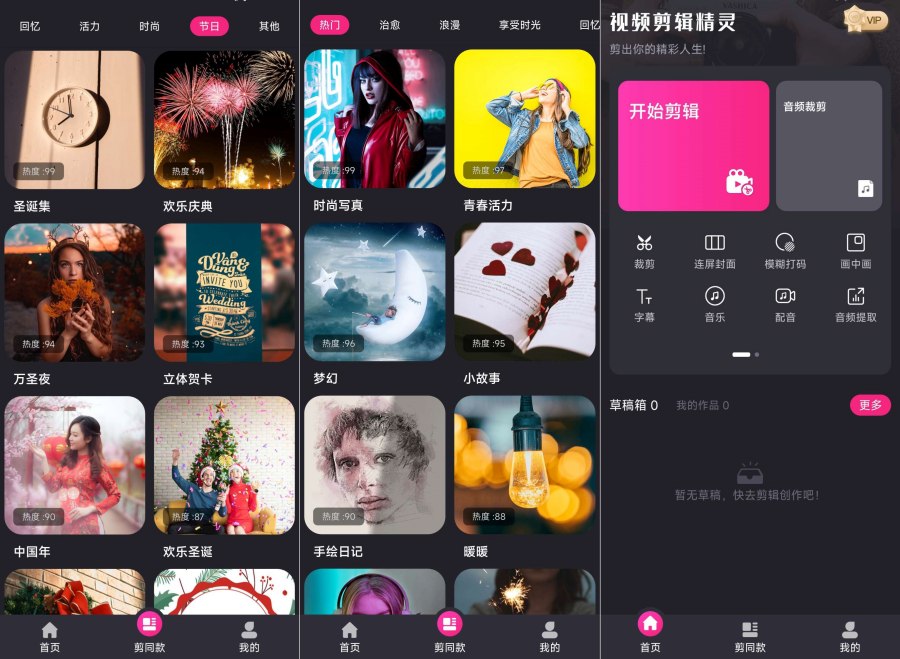 视频剪辑精灵4.2.6裁剪、拼接、分割功能大佬解锁永久会员-资源V站