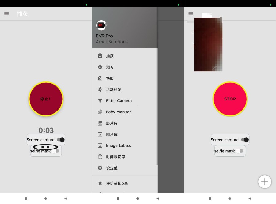 BVR后台录像机秘密相机作业取证拍摄多功能-资源V站