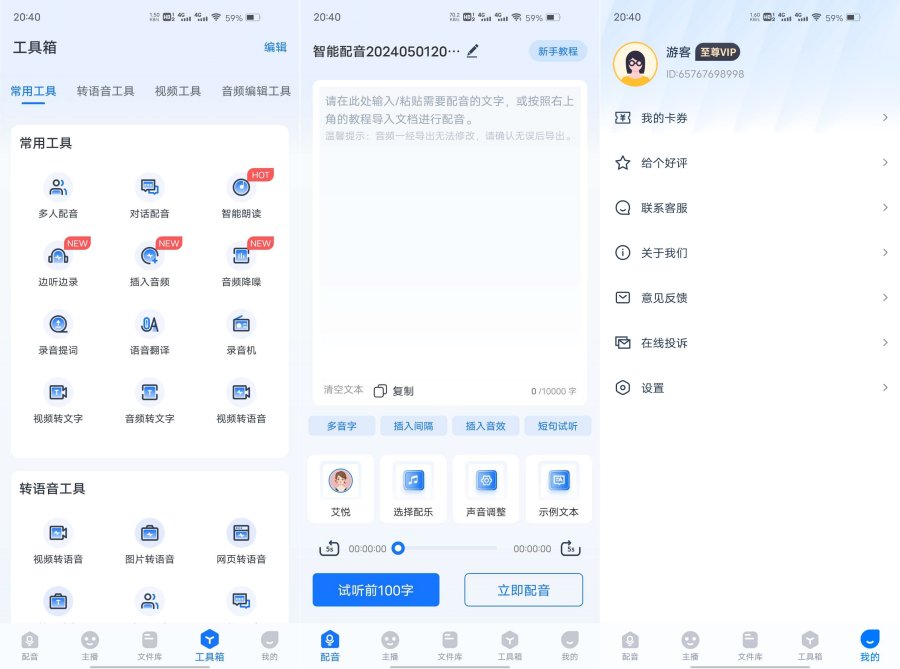 布谷鸟配音_1.10.8.0去广告解锁会员版-资源V站