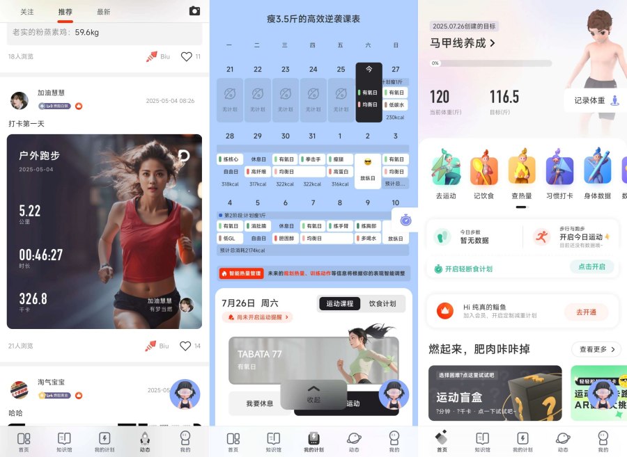 当然2.53.1健身、运动、训练免登会员版-资源V站