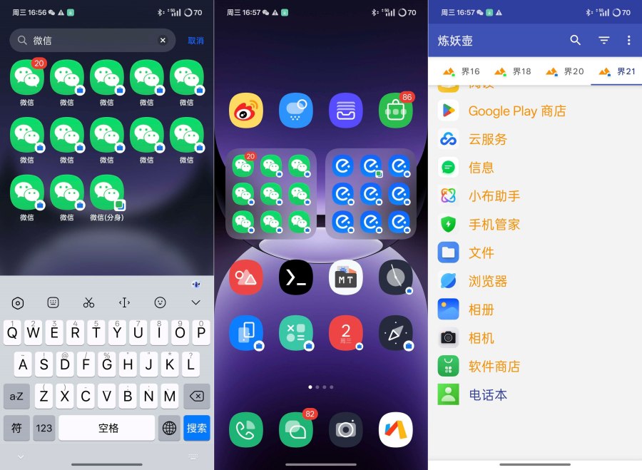 炼妖壶V6.4.3支持无限创建系统级应用分身-资源V站