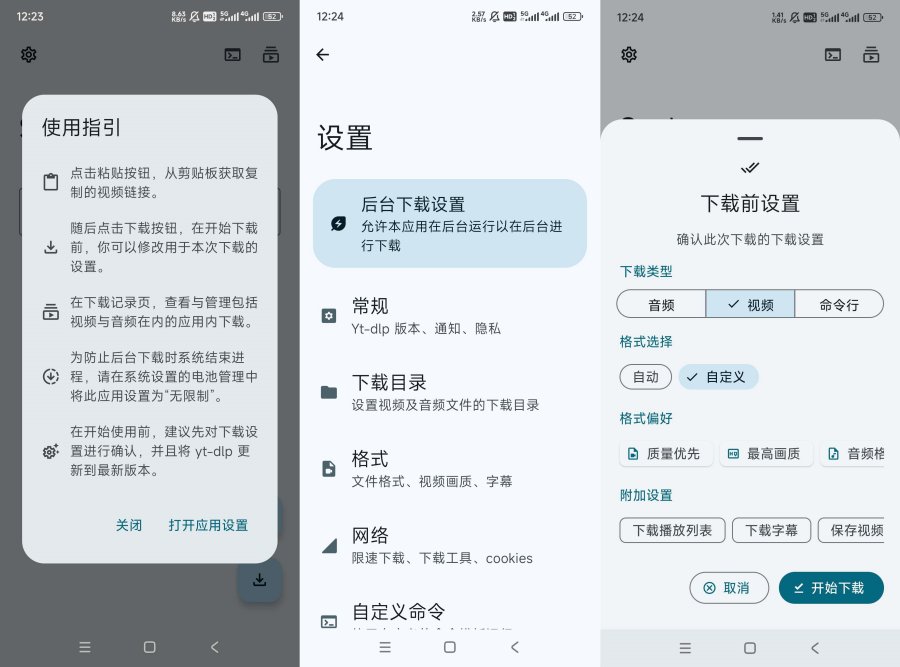 海豹下载器seal v1.13.1音视频下载工具-资源V站