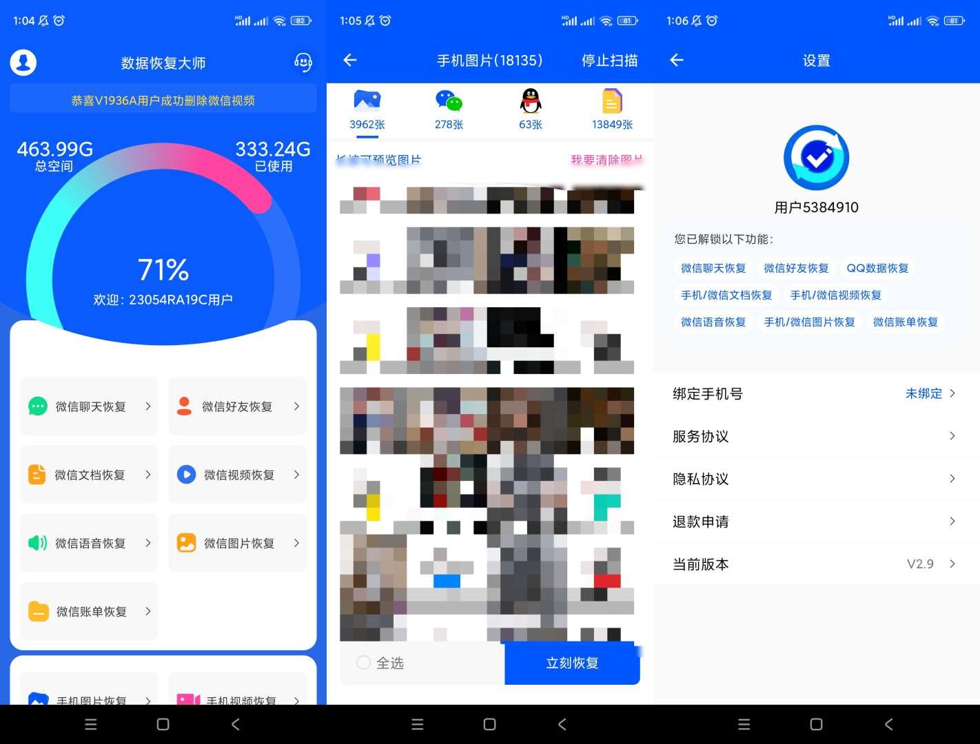 数据恢复大师v3.8恢复误删的各种文件-资源V站