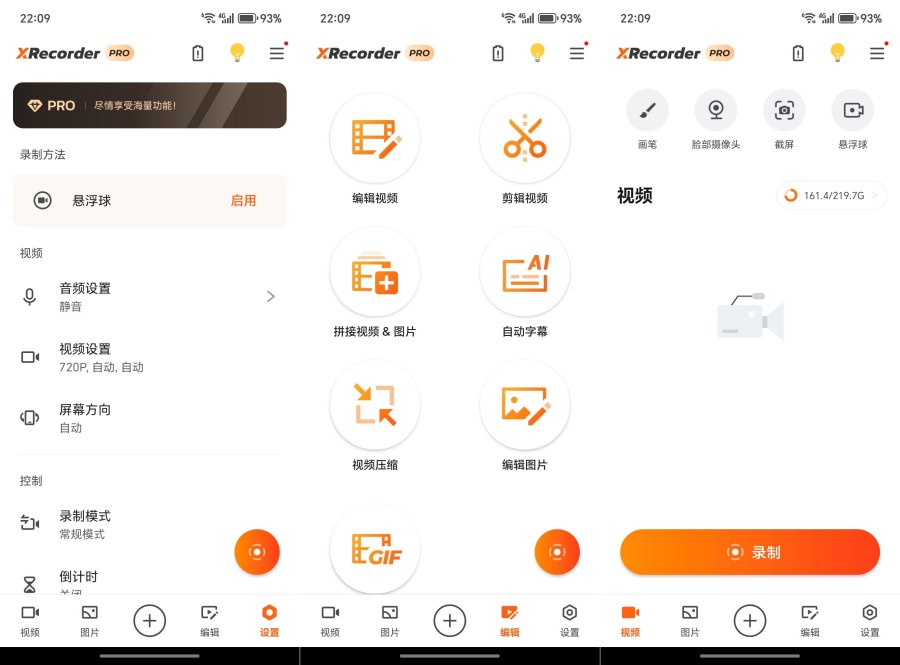 录屏工具2.4.4.1吊打付费完全免费无限制!-资源V站