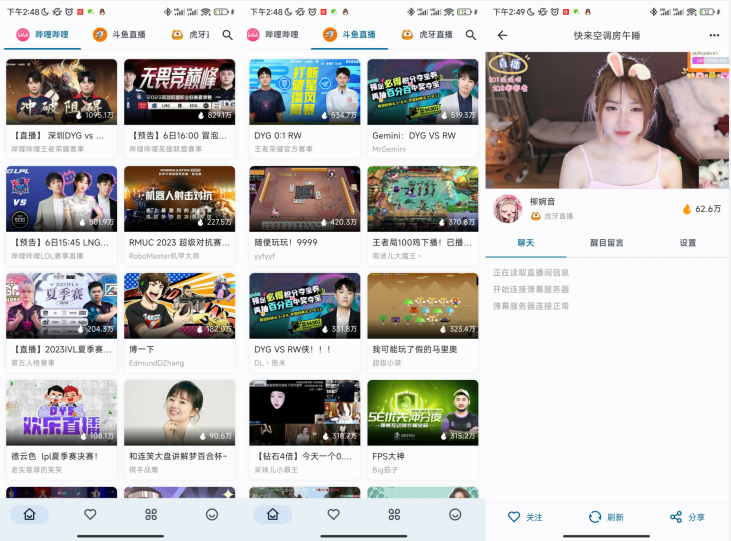 Simple Live B站/斗鱼/虎牙直播聚合APP-资源V站