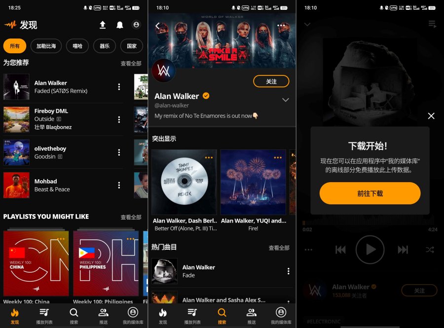 Audiomack音乐下载器下载最佳新音乐-资源V站
