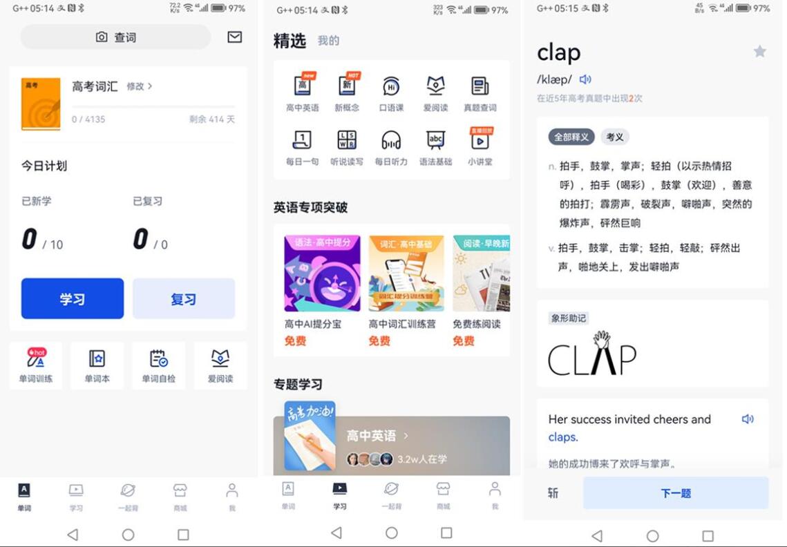 百词斩(记单词神器)v7.6.15高级版-资源V站