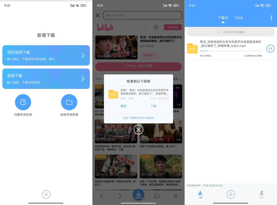 星速磁力bt网页嗅探！视频图片不限速下载-资源V站