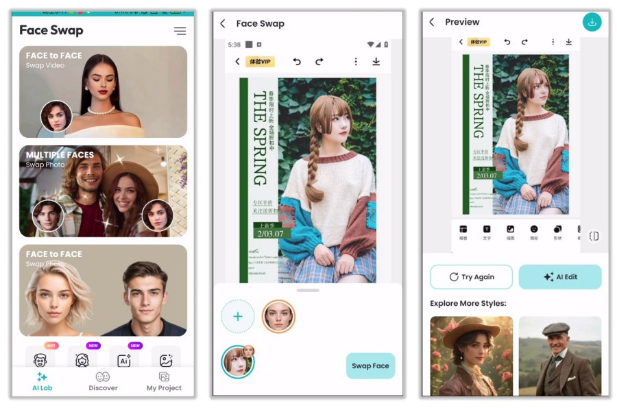 Face Swap AI换脸1.4.7 解锁会员版-资源V站