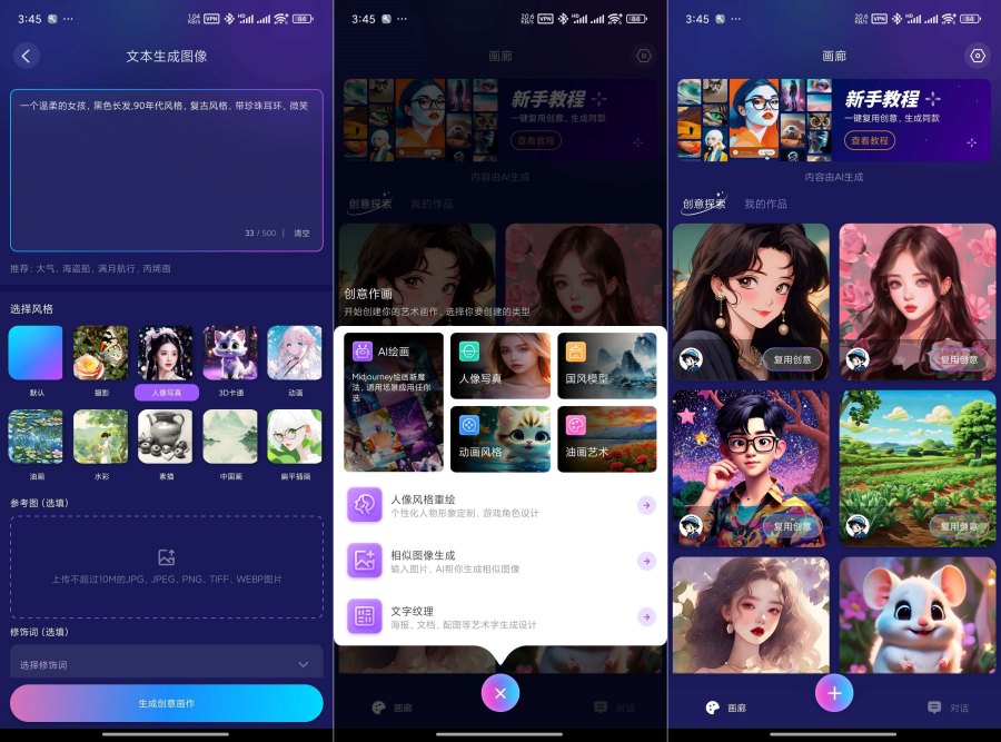 国内知名Midjourney“AI绘画”无禁词智能绘画解锁会员-资源V站