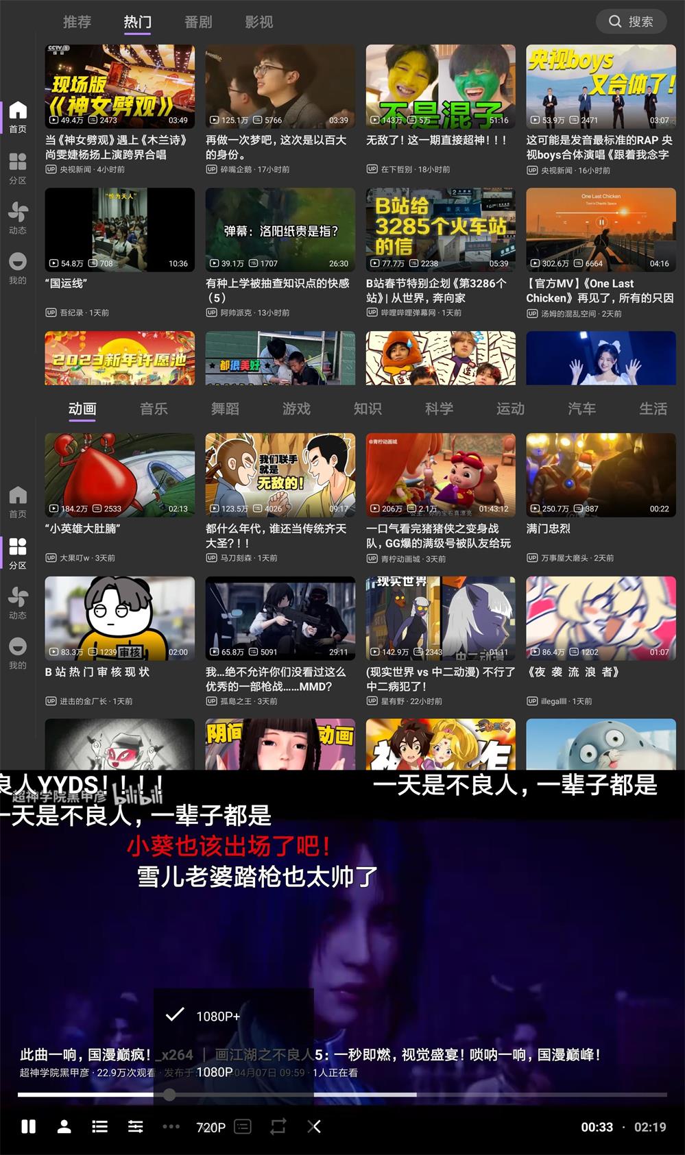 安卓BBLL v1.5.2.4 B站第三方软件-资源V站