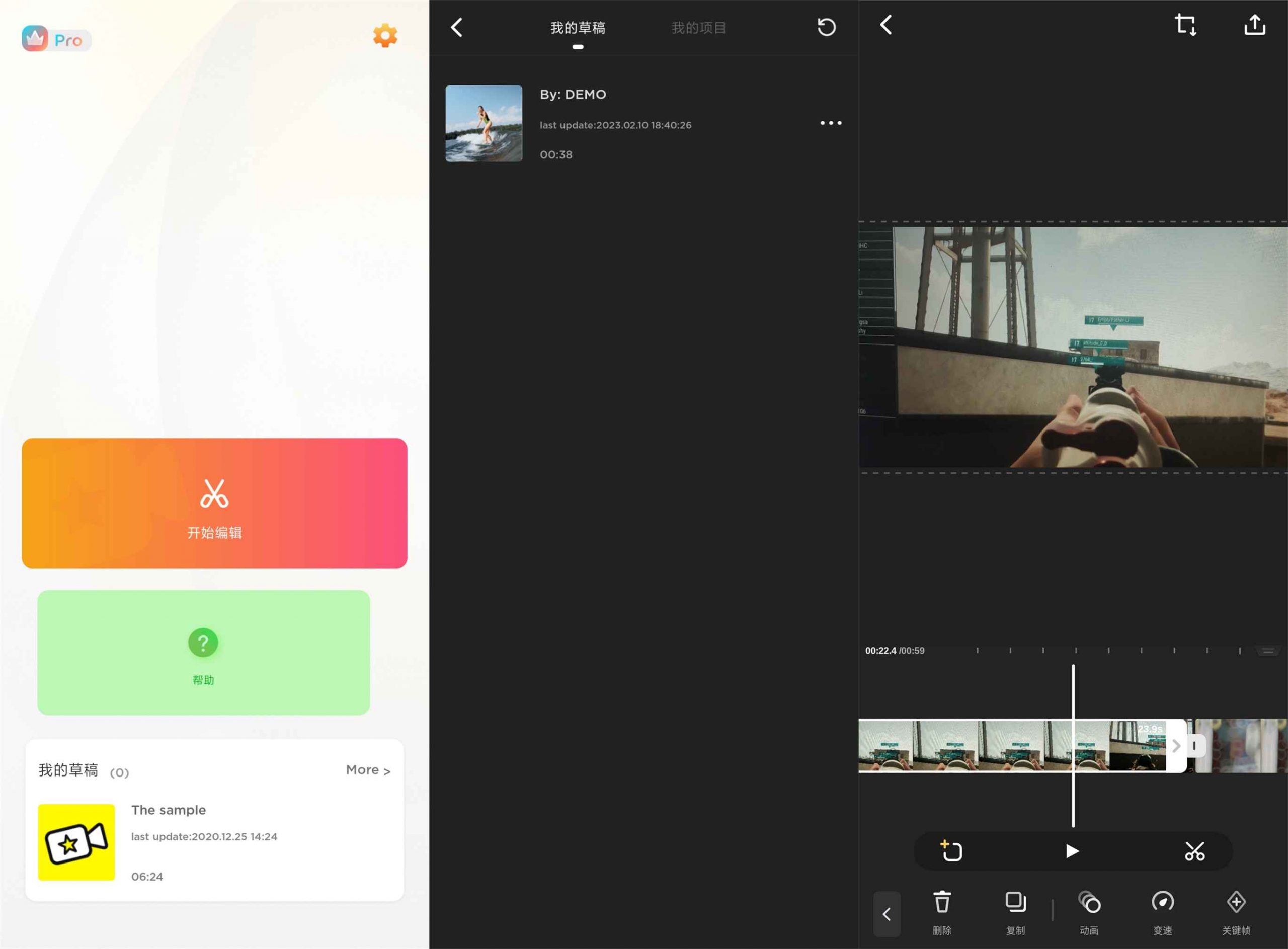 安卓视频微剪辑v14.10.0解锁精简版-资源V站