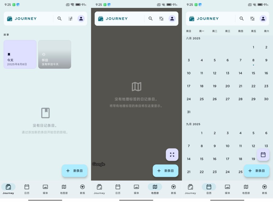 Journey - 心灵日记，高级版已解锁-资源V站