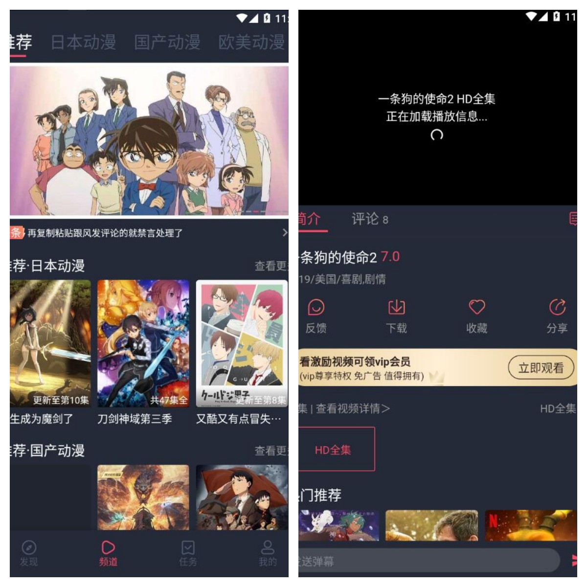 heibai弹幕v1.5.7.1去广告版/追番利器-资源V站