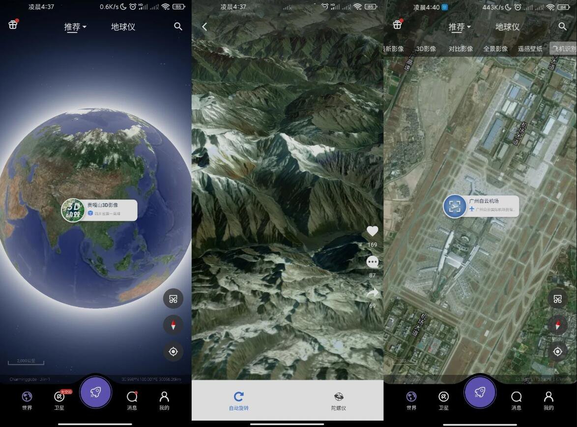 共生地球v1.1.19国产版谷歌地图-资源V站