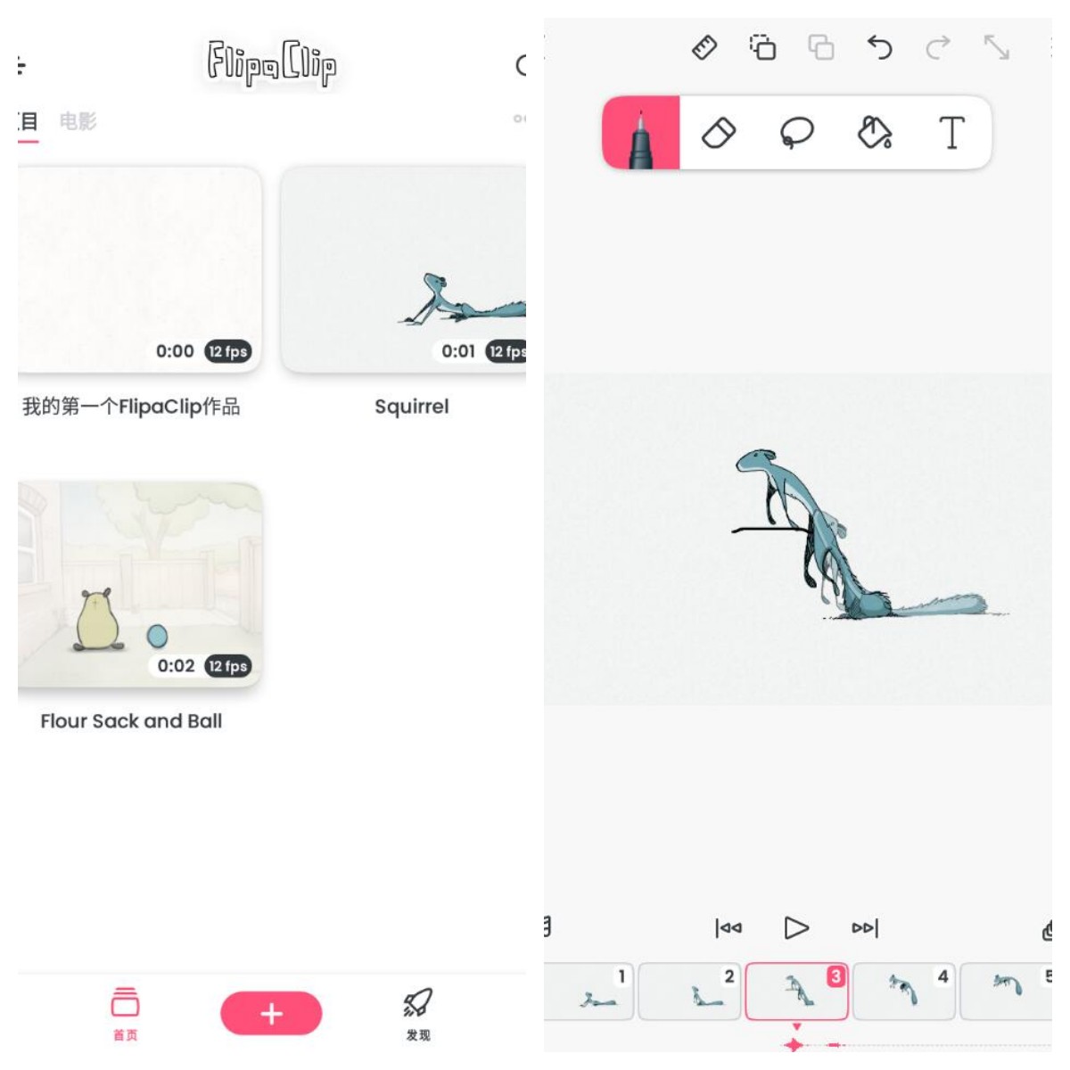 卡通动画FlipaClip Premium v4.2.1解锁高级版-资源V站