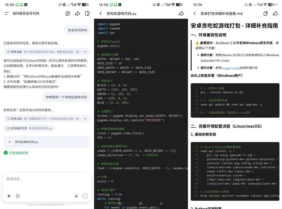 扣子空间1.1强大的文件处理智能AI｜吊打豆包十条街-资源V站
