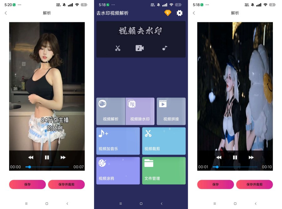 去水印视频解析1.1.26短视频去水印 视频去水印-资源V站