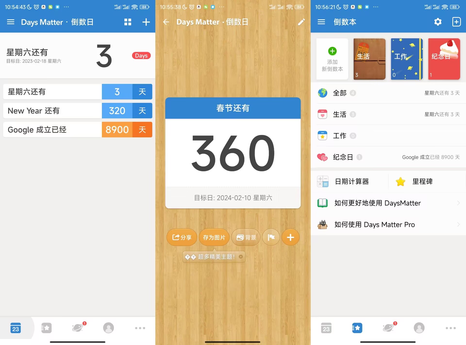 倒数日v1.26.4纪念日生日记录提醒-资源V站