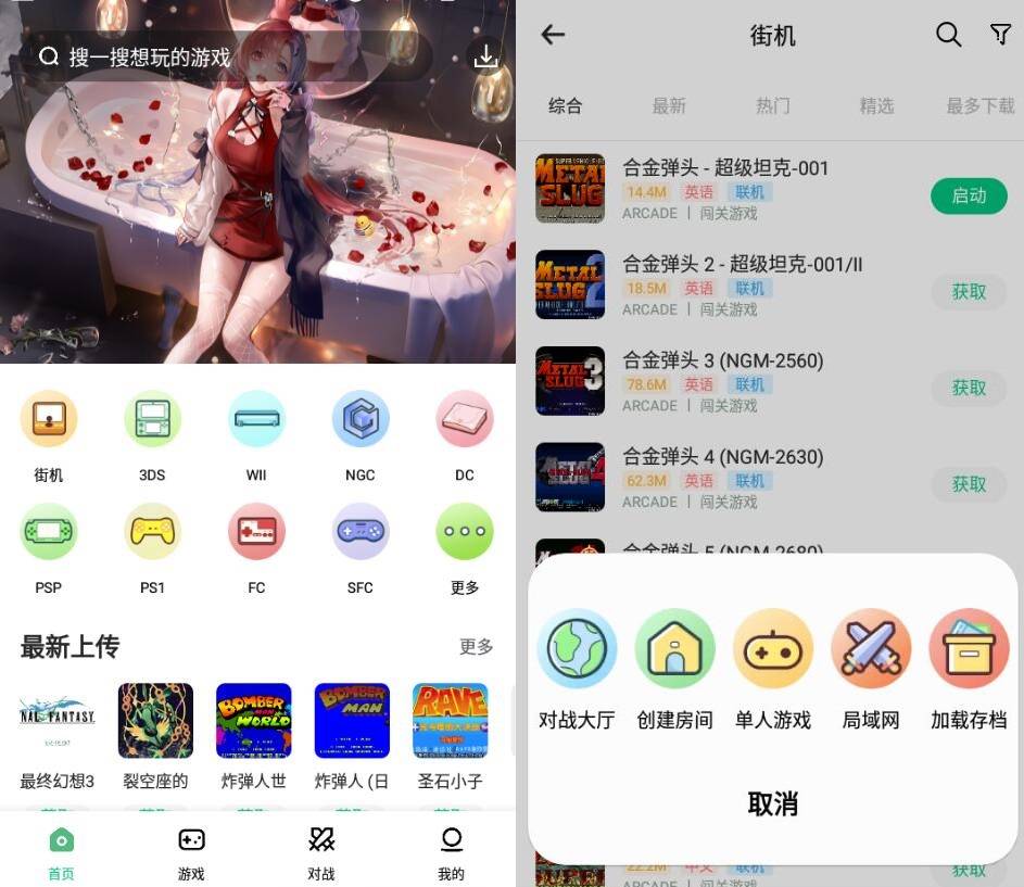 小马模拟器v2.5.7 手机街机游戏模拟器-资源V站