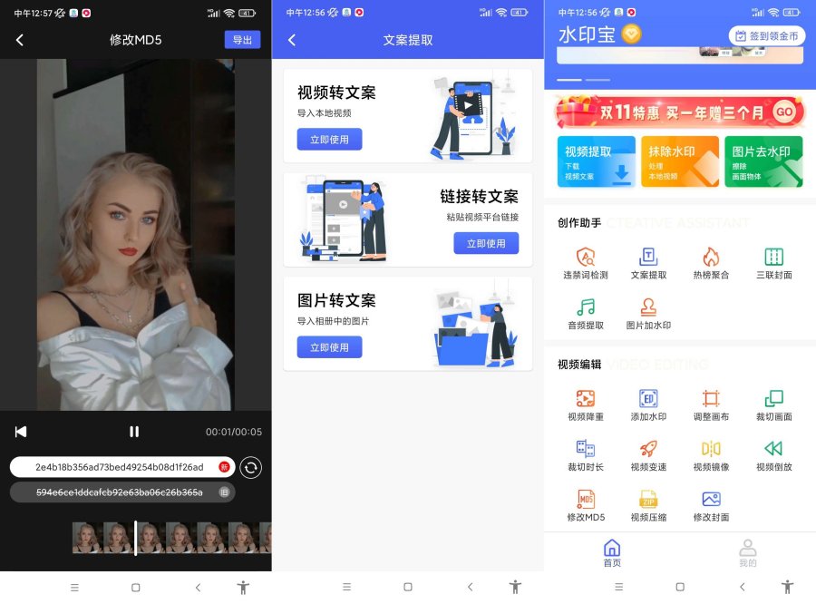安卓水印宝.ver.6.9.1(解锁会员)-资源V站