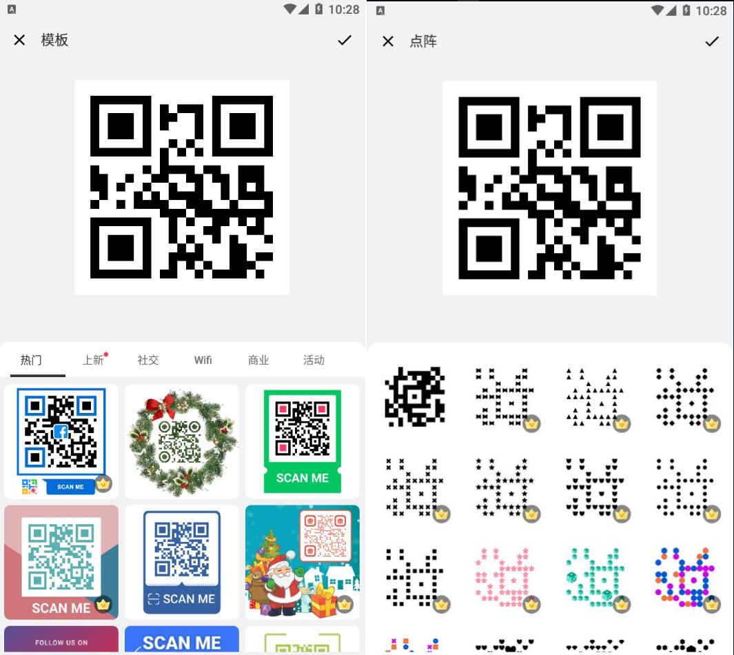 二维码生成器v1.02.57解锁会员版-资源V站