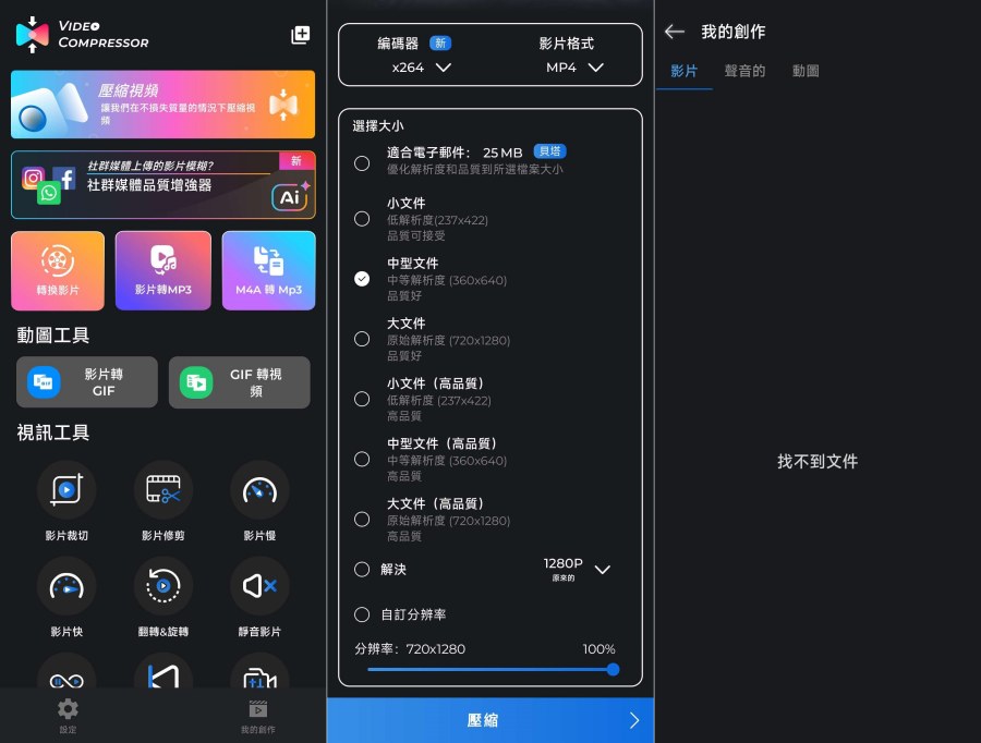 视频压缩4.0.0智能压缩不损画质大佬解锁会员版-资源V站