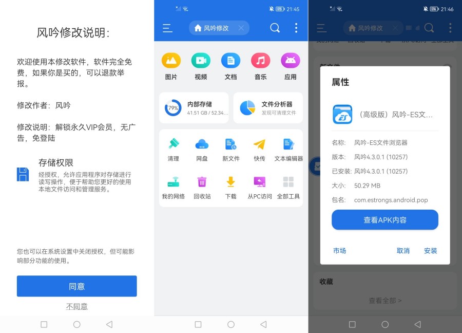 风吟-ES文件浏览器解锁高级版-资源V站