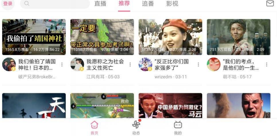 哔哩哔哩HD大屏v1.46.0内置漫游纯净版-资源V站