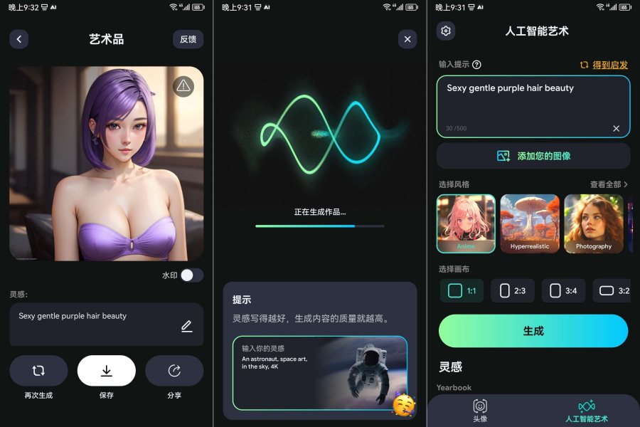 人工智能艺术生成器v3.17.8图像绘画制作-资源V站