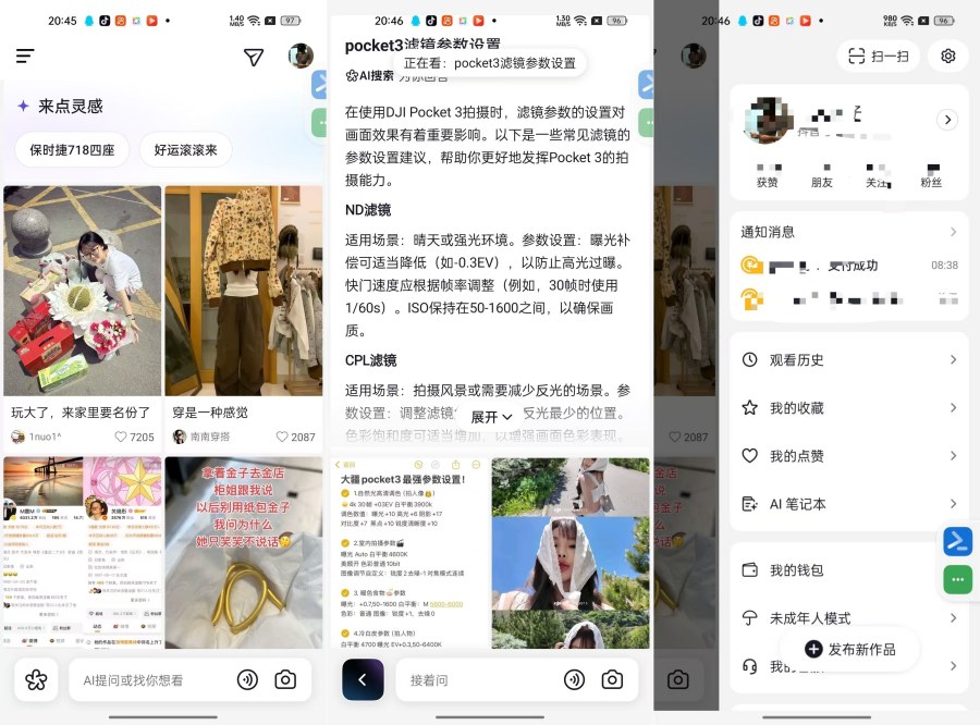 AI抖音35.6.0会思考的抖音神器抖人狂喜-资源V站