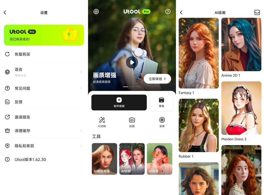 AI修图神器AI Video Enhancer超好用解锁高级版-资源V站