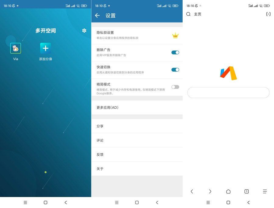 多开空间v4.0.30.06284030解锁会员-资源V站