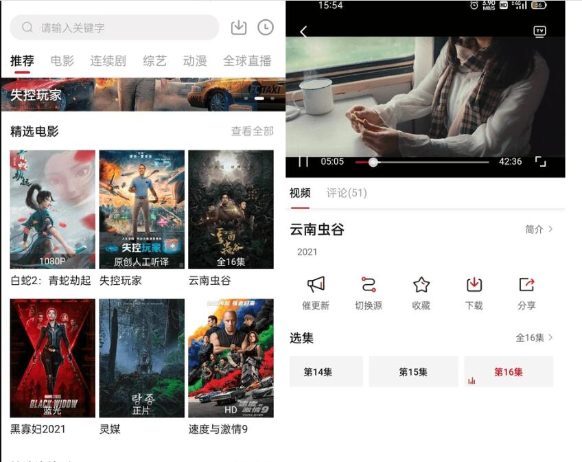 安卓大师兄影视v3.4.0去广告VIP版-资源V站