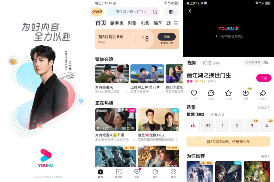 安卓优酷视频v11.1.53去广告版-资源V站