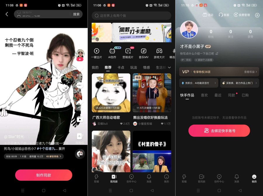 快影v7.4.0.704004.视频编辑去广告版-资源V站