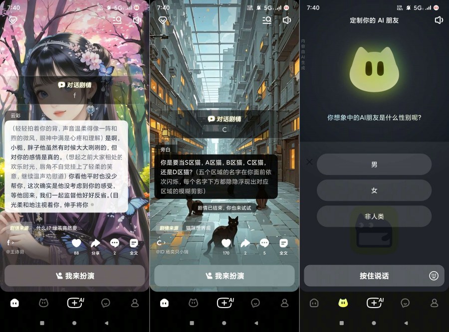 猫箱1.75.0宅男福利虚拟女友在线语聊角色定制趣聊-资源V站