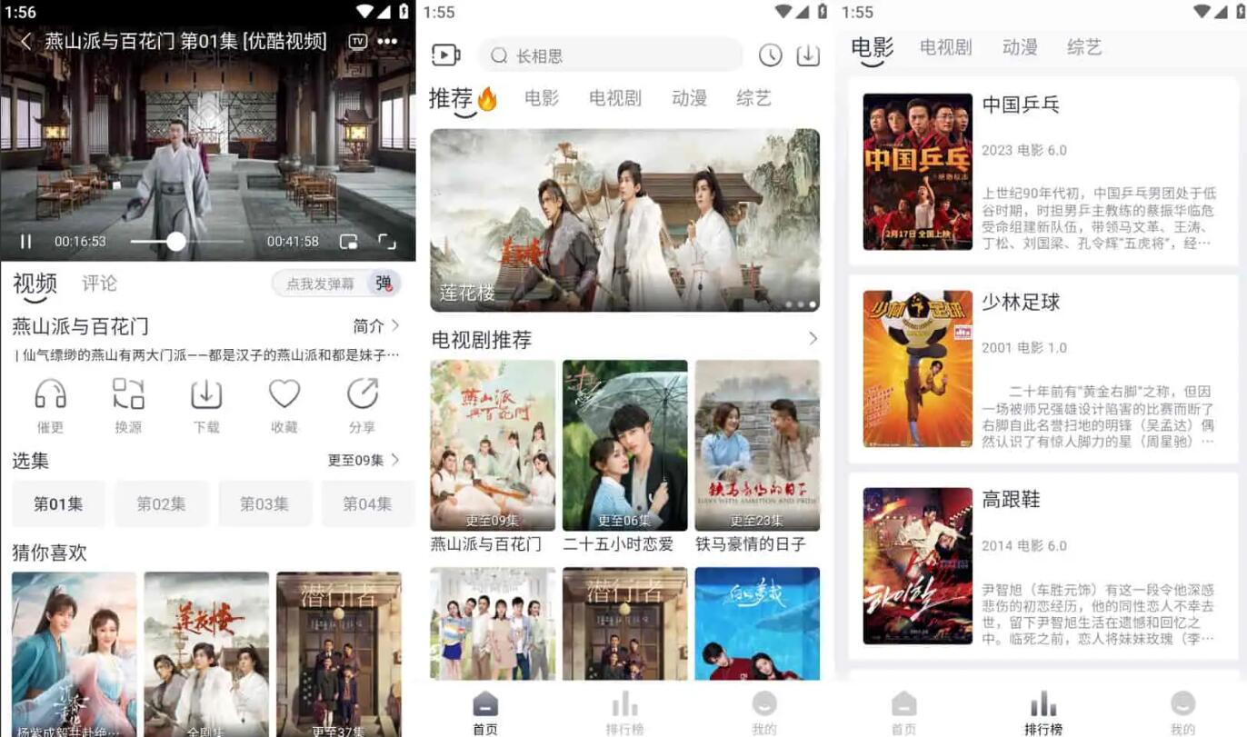 安卓追忆影视 v5.1.0 去广告纯净版-资源V站