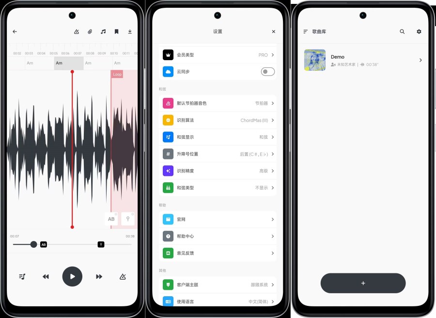 Audio Jam音乐学习工具解锁VIP功能-资源V站