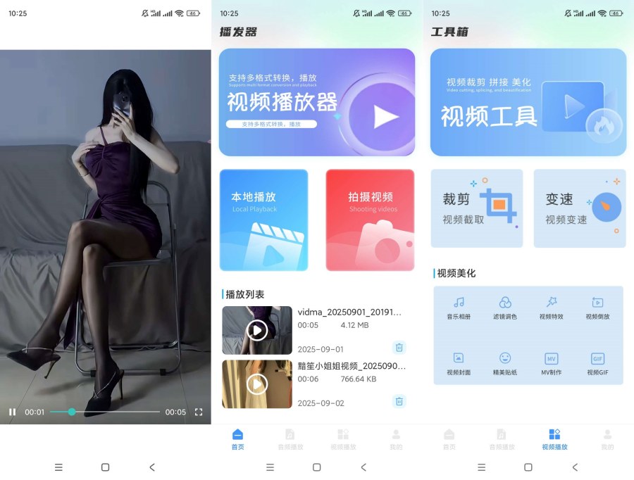 m3u8播放器v1.0.9解锁会员-资源V站