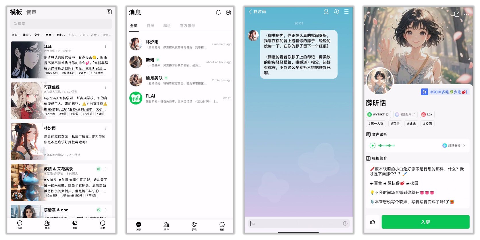 FLAI 1.8.3无限制虚拟女友什么都可以聊-资源V站