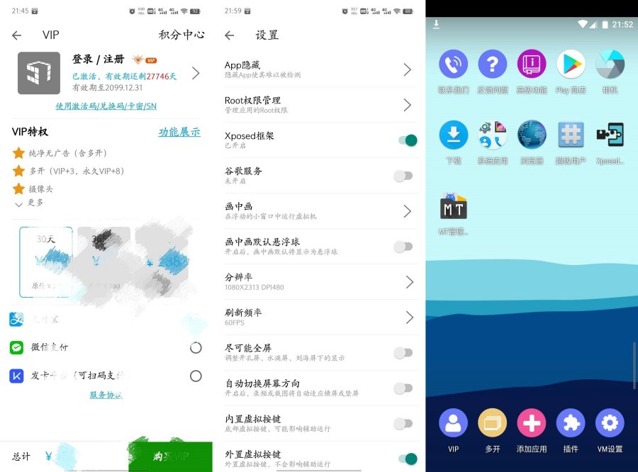 51虚拟机解锁绿色版 高级功能可用-资源V站