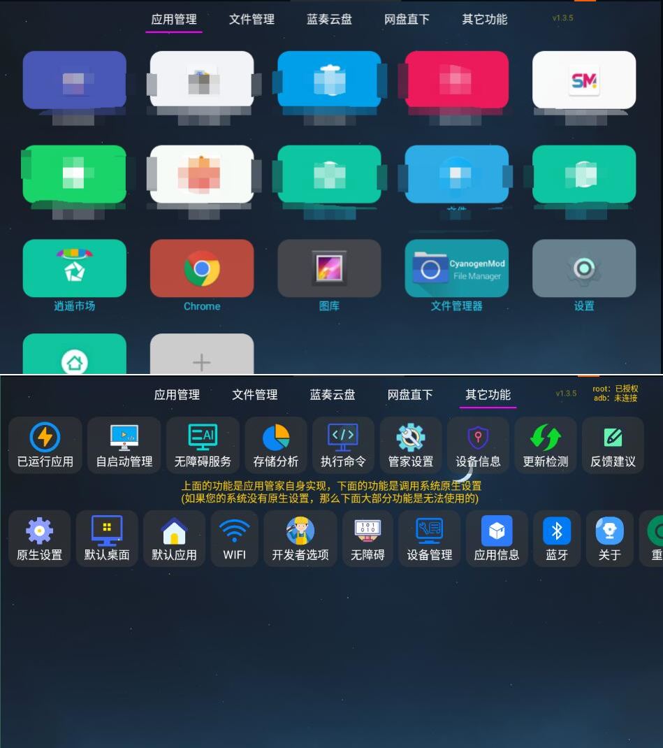 应用管家_1.6.7电视版应用商店-资源V站